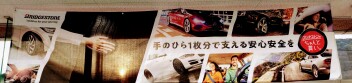 スズキアリーナ備前はタイヤのちゃんと買いを推奨しています。
